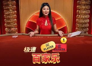 Speed Baccarat 1 - MEGABET808