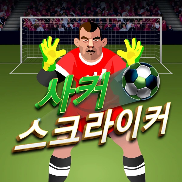 Soccer Striker - MEGABET808