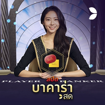 Thai Speed Baccarat B - MEGABET808