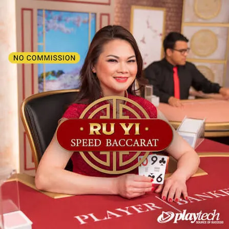 Speed Baccarat 普通话 NC (Speed Baccarat Ru Yi NC) - MEGABET808
